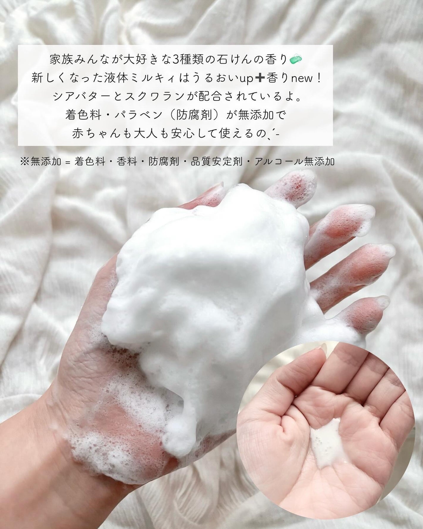 ミルキィボディソープ やさしいせっけんの香り/ミルキィ/ボディソープを使ったクチコミ(3枚目)