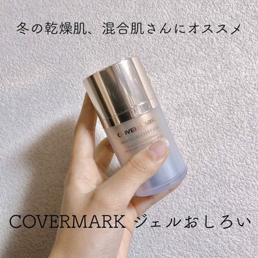 #COVERMARK  #ジェルおしろい　こと
#モイスチュアコートジェル　¥5500

公式より

💧みずみずしいツヤ、つるんとした仕上がり
💧水分80%の潤いチャージで乾燥知らず
💧美しい仕上がりが