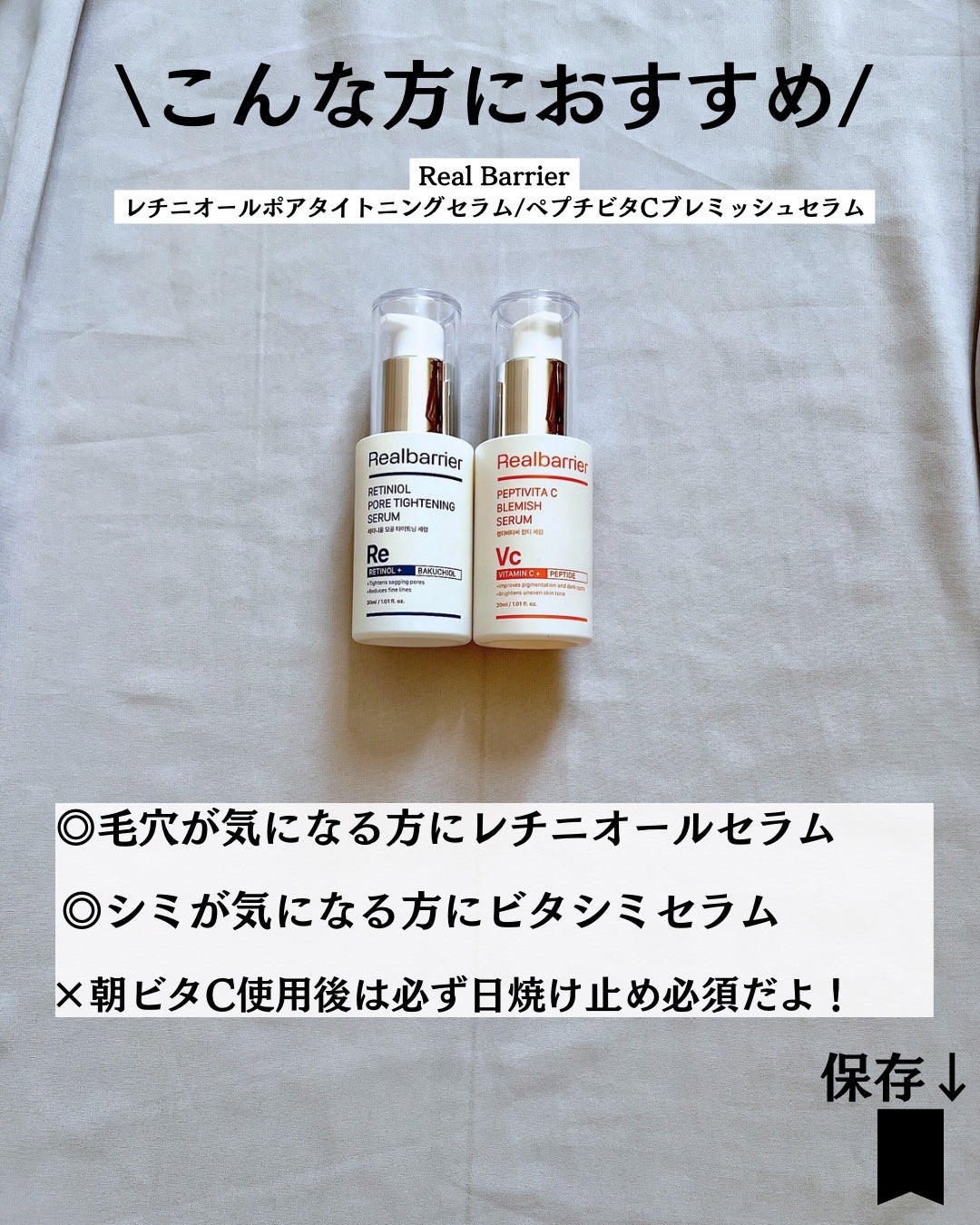 レチ二オールポアタイトニングセラム/Real Barrier/美容液を使ったクチコミ(9枚目)