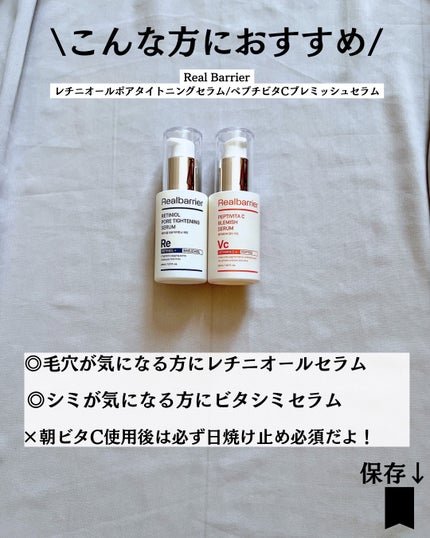 レチ二オールポアタイトニングセラム/Real Barrier/美容液を使ったクチコミ(9枚目)