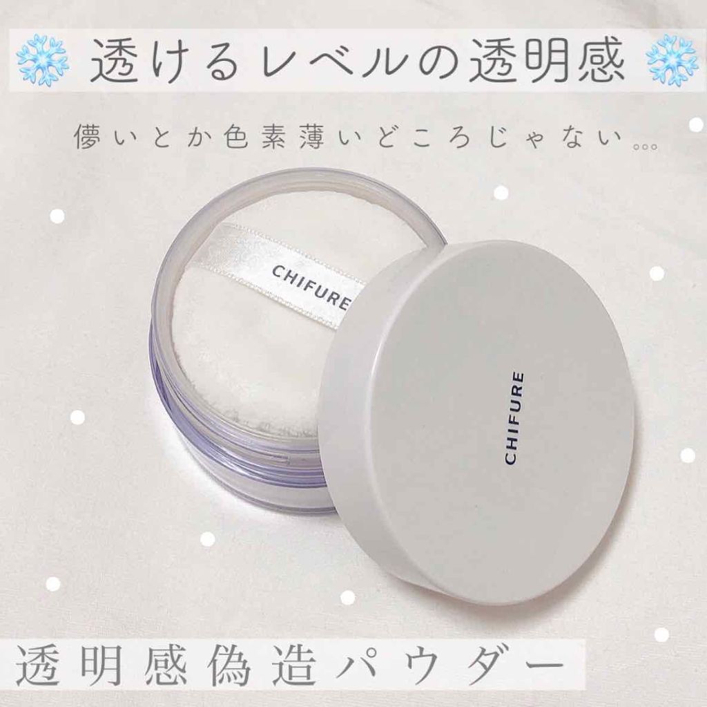 ルース パウダー/ちふれ/ルースパウダーを使ったクチコミ（1枚目）