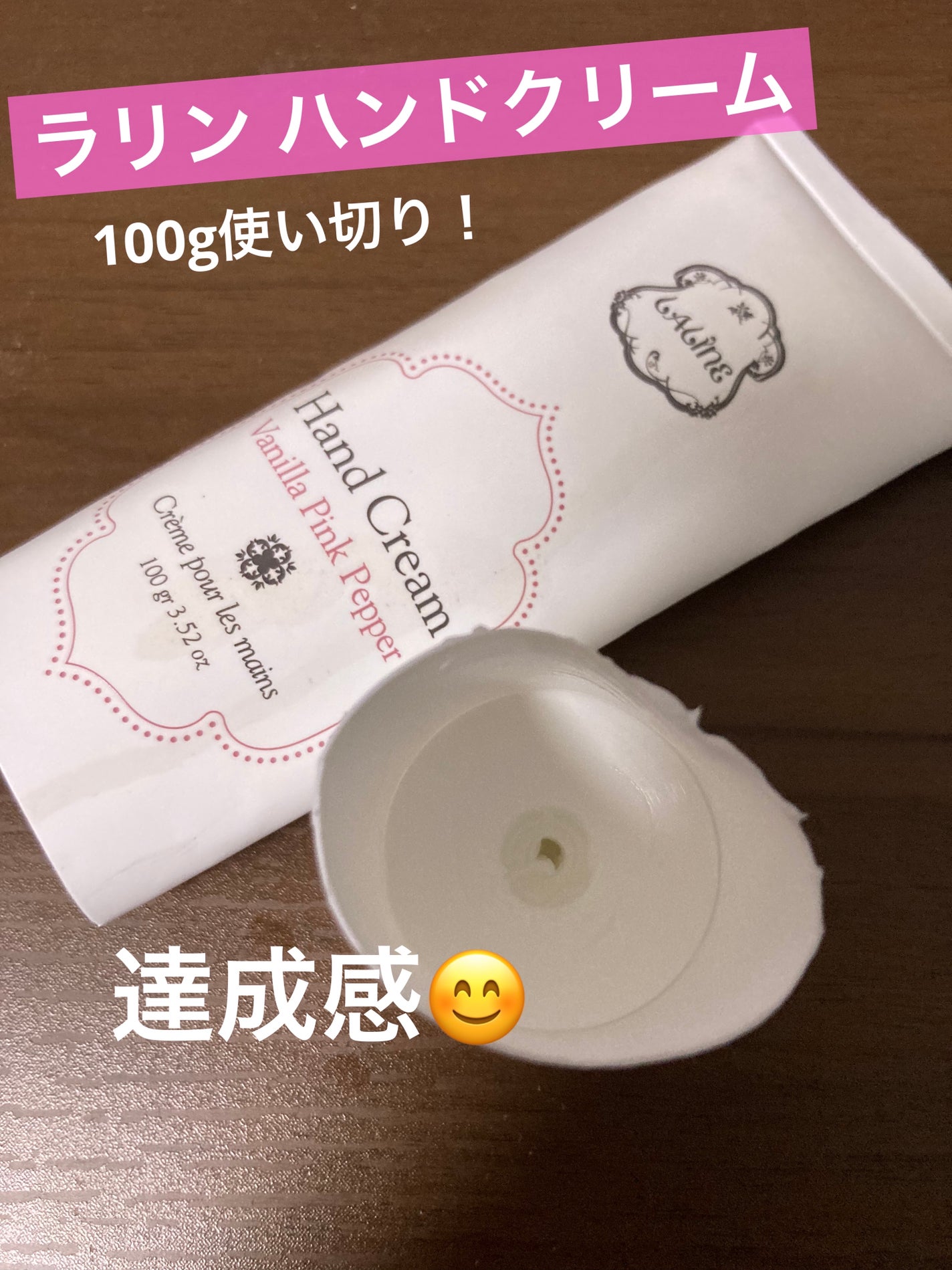 VANILLA PINK PEPPER ハンドクリーム/Laline/ハンドクリームを使ったクチコミ(1枚目)