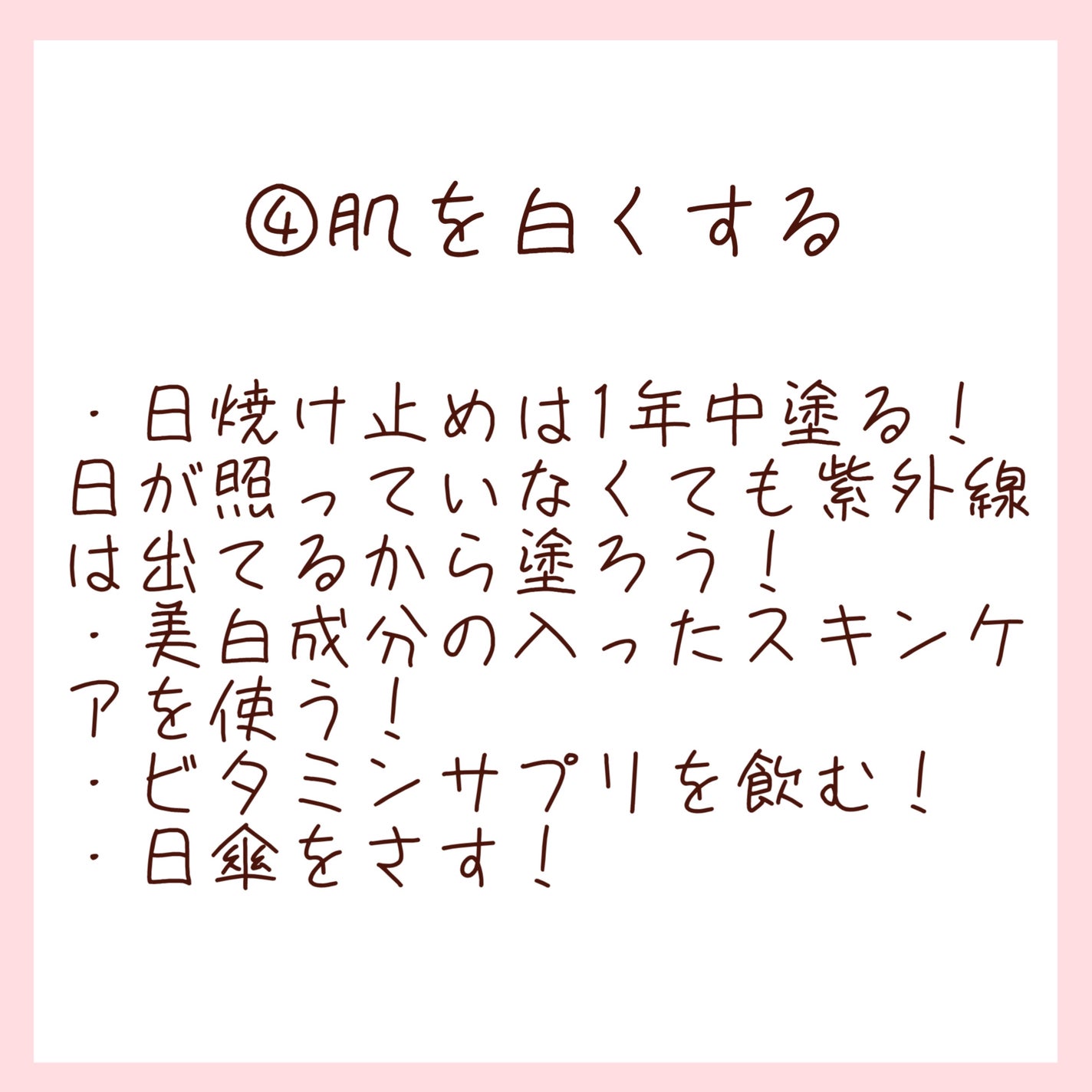 Ai on LIPS 「今回はきれいな肌を手に入れる5つの方法を紹介します!!簡単に出..」(5枚目)