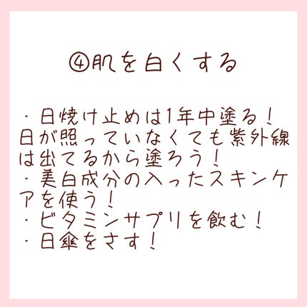 Ai on LIPS 「今回はきれいな肌を手に入れる5つの方法を紹介します!!簡単に出..」(5枚目)