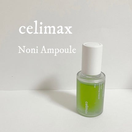 Noni Ampule/celimax/美容液を使ったクチコミ(1枚目)