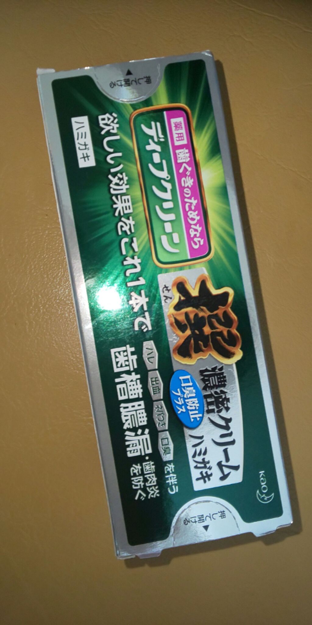 ディープクリーン撰/花王/歯磨き粉を使ったクチコミ（3枚目）