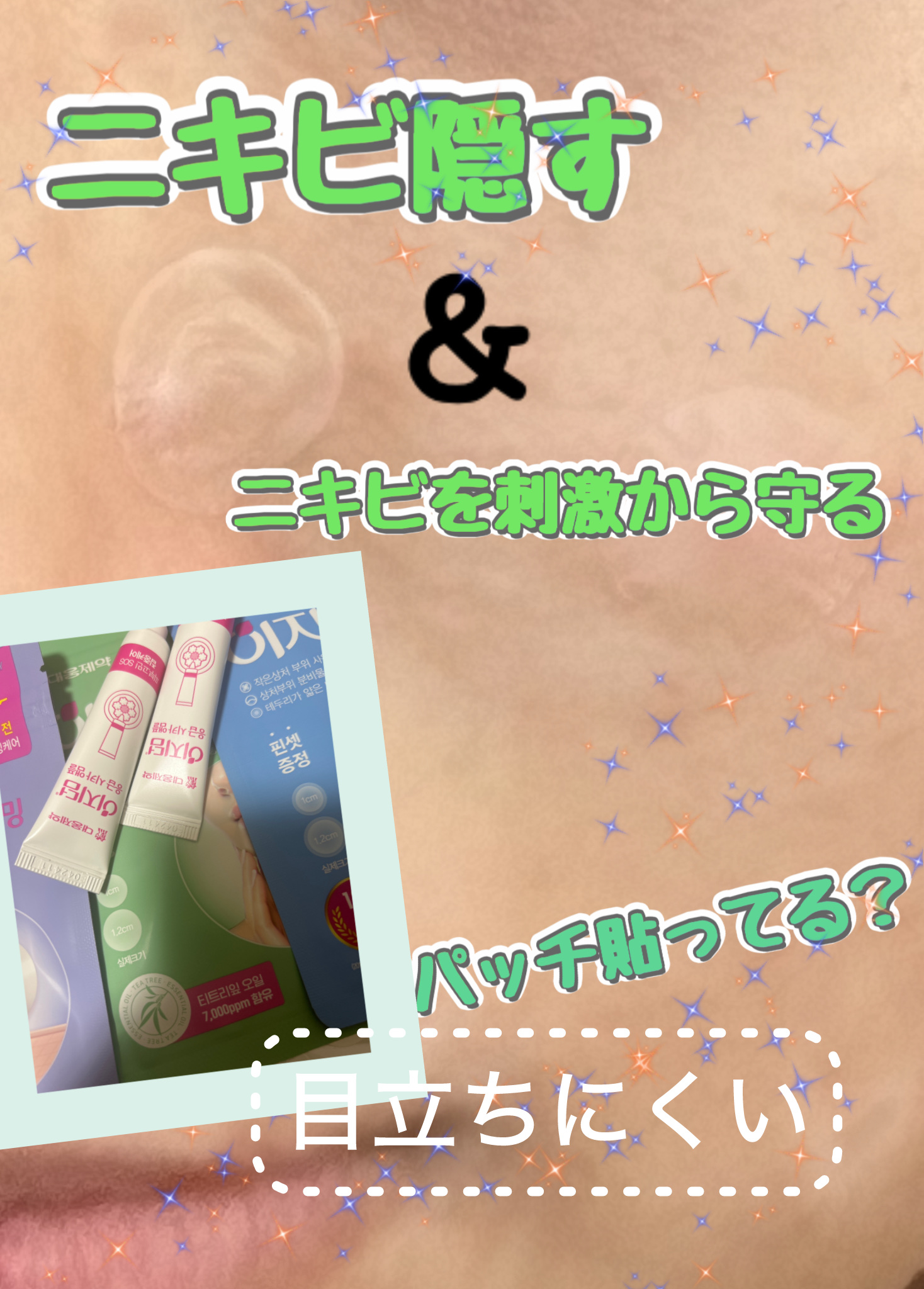 クイックカーミング パッチ/イージーダムビューティー/その他スキンケアを使ったクチコミ（1枚目）