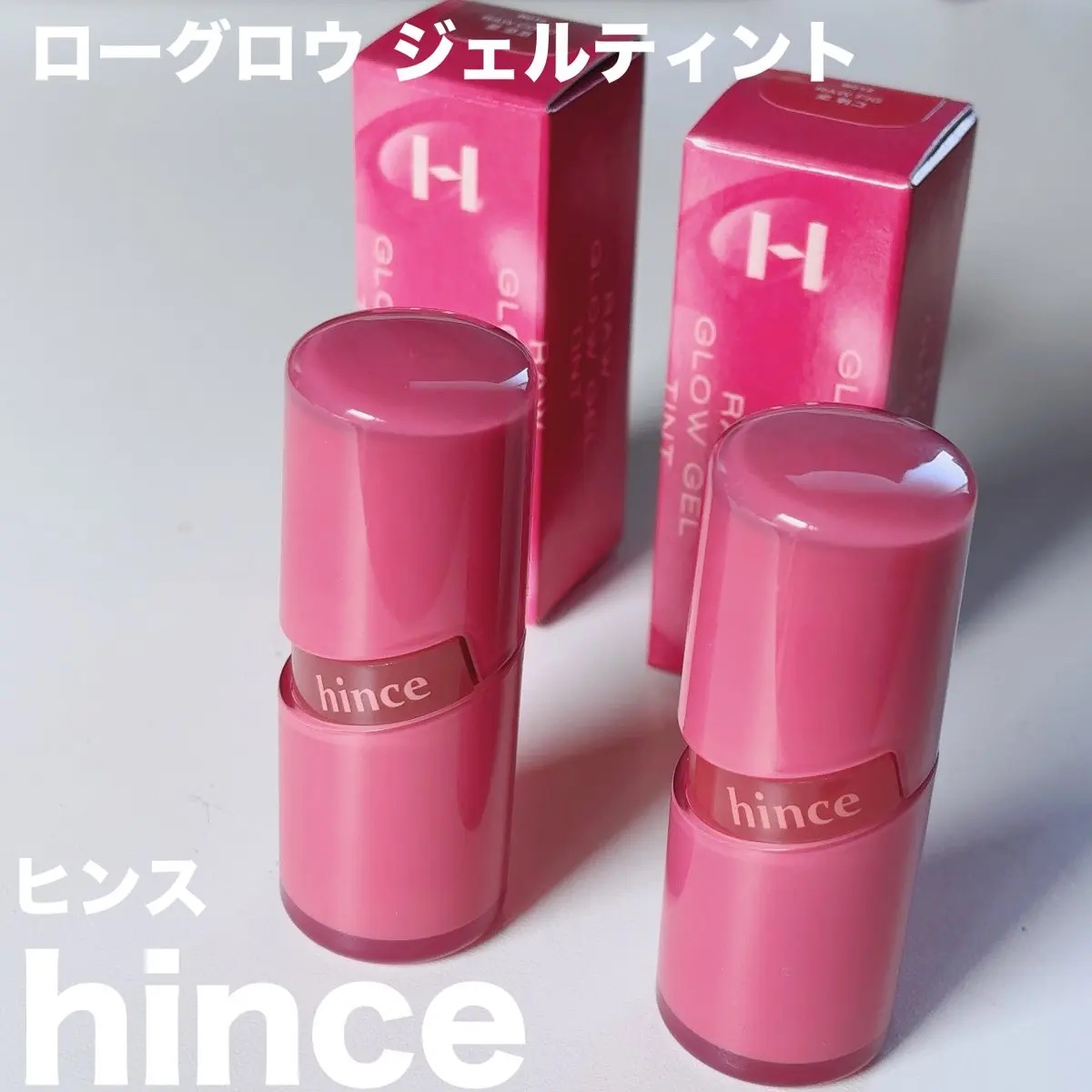 ロウグロウジェルティント/hince/リップティントを使ったクチコミ（1枚目）