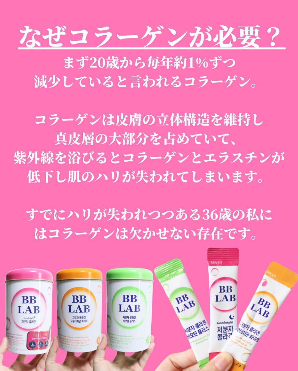 低分子コラーゲン ビオチンプラス/BB LAB/美容サプリメントを使ったクチコミ（2枚目）