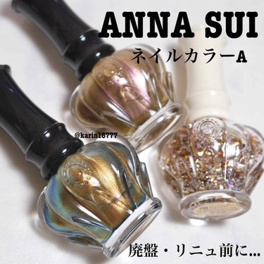 ネイルカラー A/ANNA SUI/マニキュアを使ったクチコミ（1枚目）