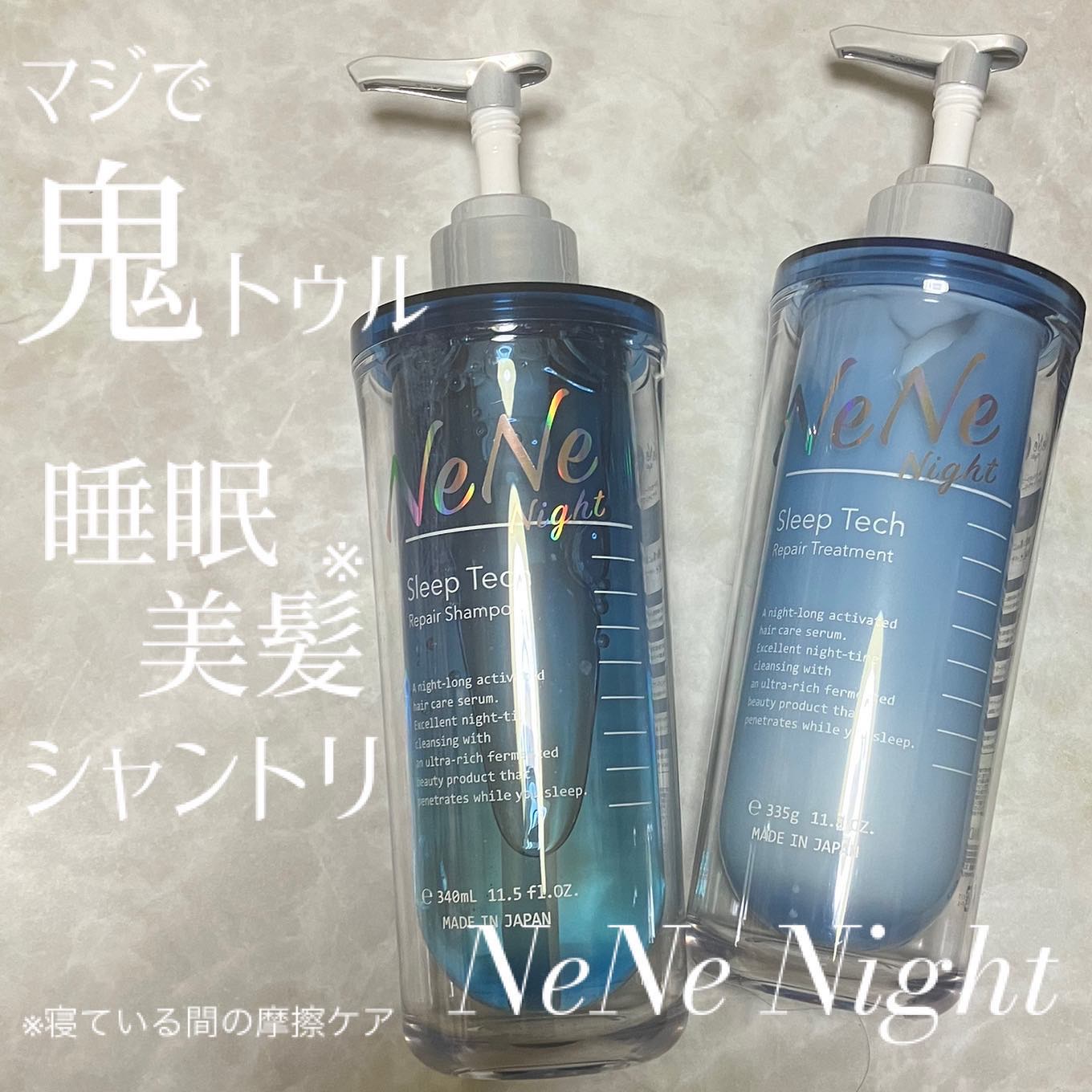 スリープテック リペア シャンプー／ヘアトリートメント/NeNe Night/市販シャンプーを使ったクチコミ（1枚目）