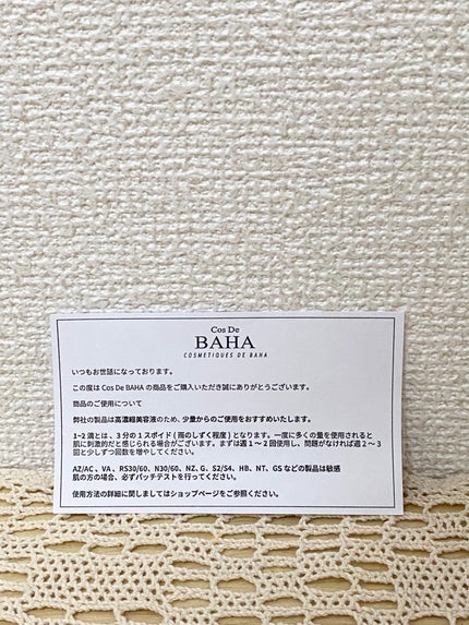 AZアゼライン酸10セラム/コスデバハ/美容液を使ったクチコミ(7枚目)