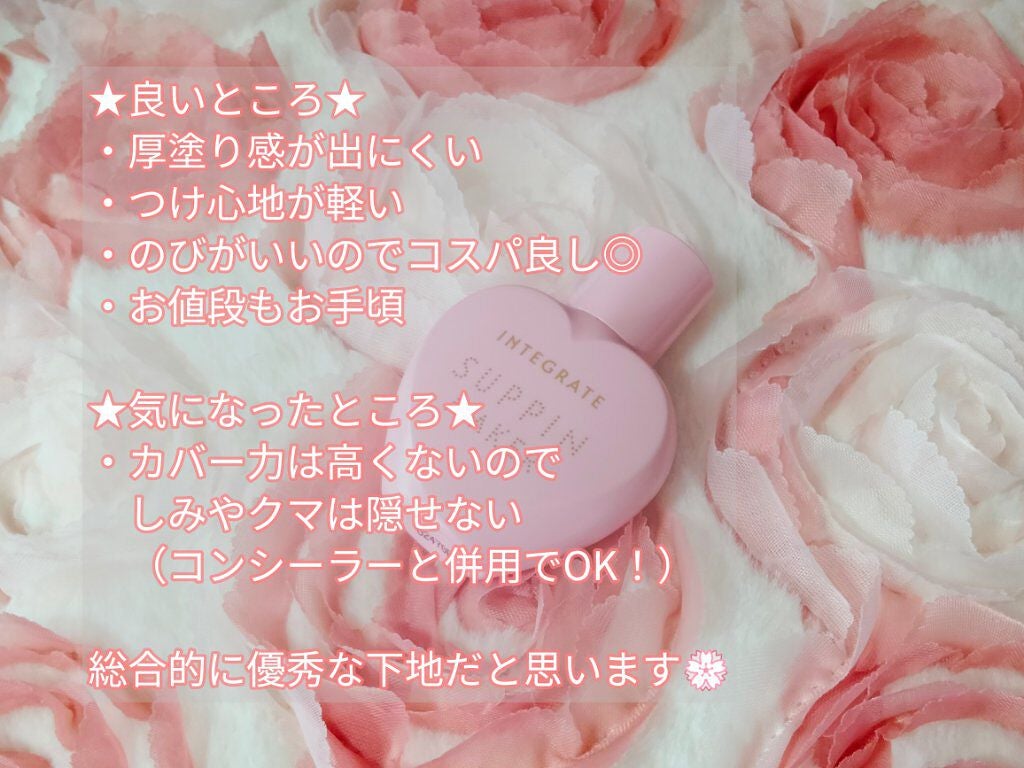 すっぴんメイカー CCリキッド/インテグレート/CCクリームを使ったクチコミ(4枚目)