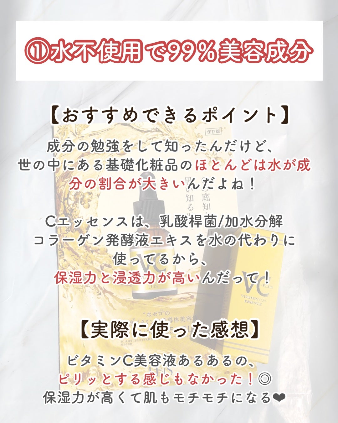 Cエッセンス/EBiS化粧品/美容液を使ったクチコミ(4枚目)