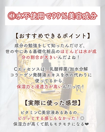 Cエッセンス/EBiS化粧品/美容液を使ったクチコミ(4枚目)