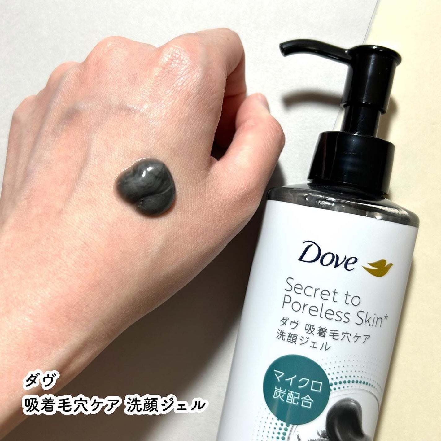 ダヴ 吸着毛穴ケア 洗顔ジェル/ダヴ/その他洗顔料を使ったクチコミ(2枚目)