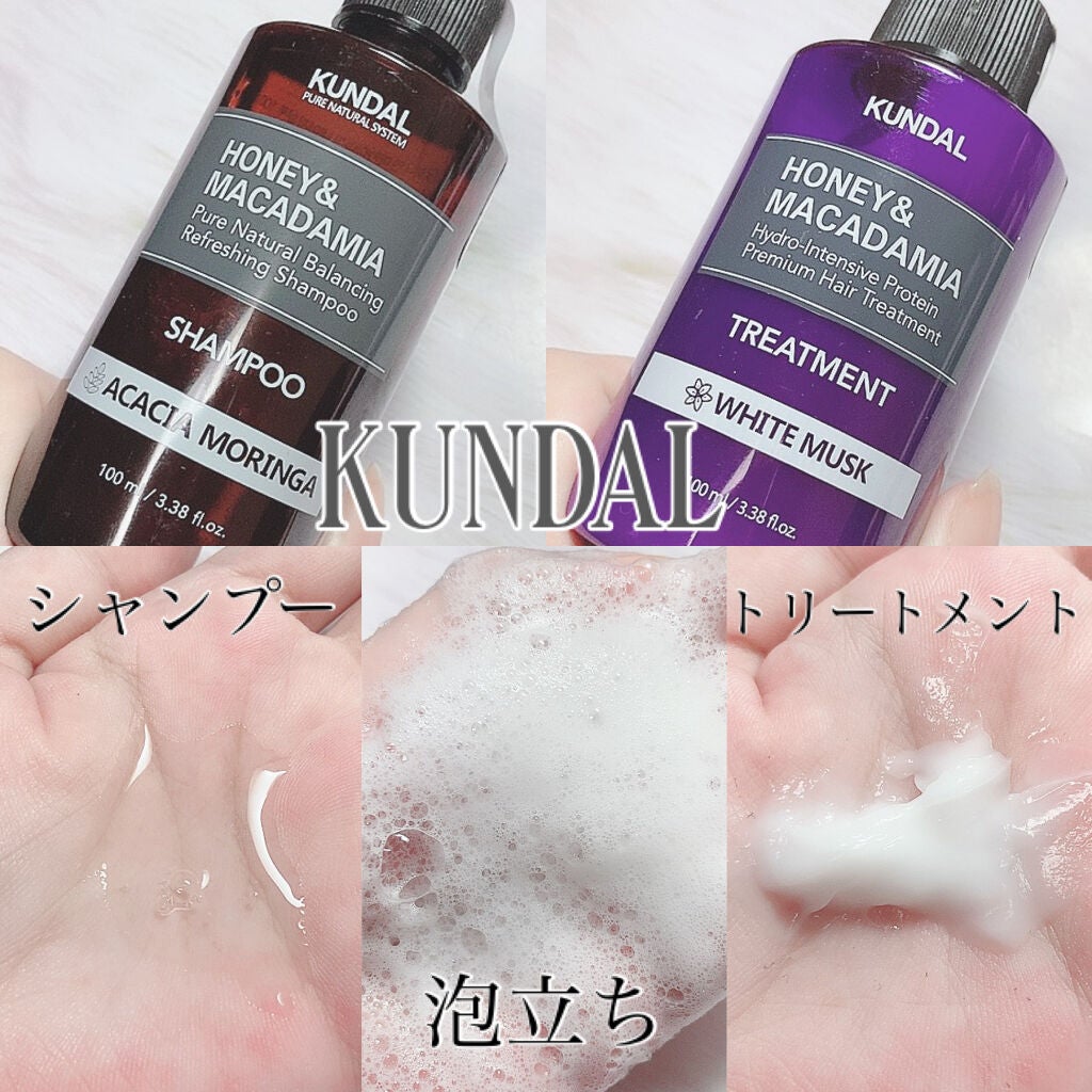 ネイチャーシャンプー/KUNDAL/市販シャンプーを使ったクチコミ(2枚目)