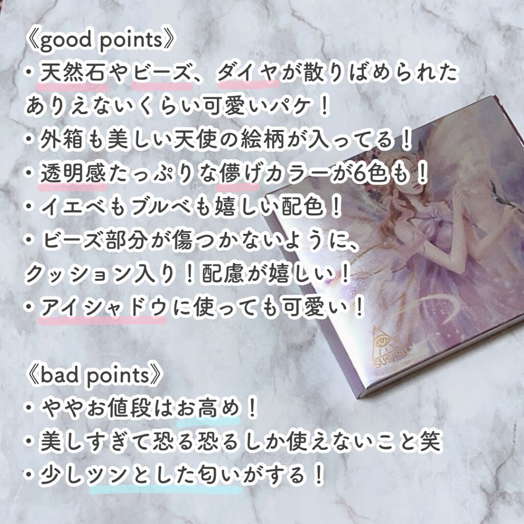 GODDESS 9 EYESHADOW/SUSISU/アイシャドウパレットを使ったクチコミ（3枚目）