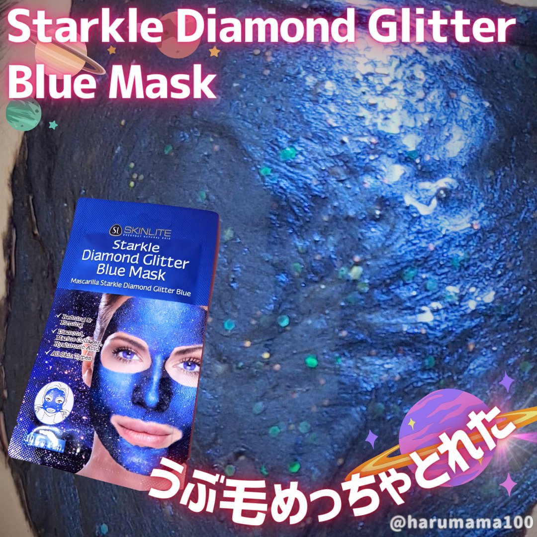 ギャラクシーダイアモンドグリッター ブルーマスク/PUREDERM/シートマスク・パックを使ったクチコミ（1枚目）