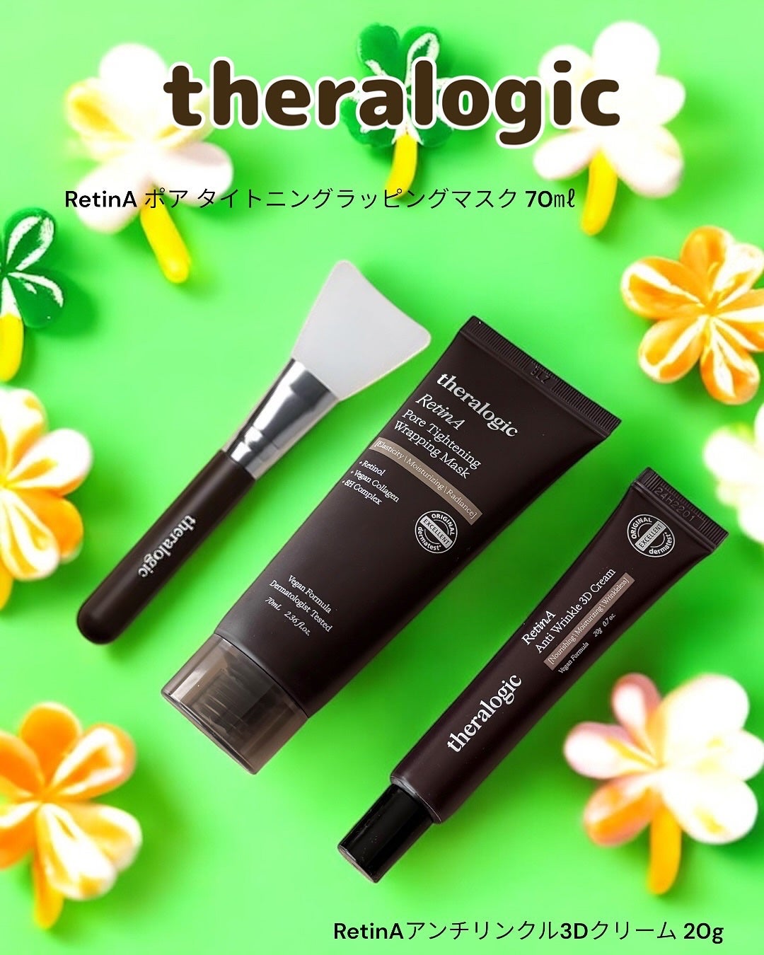 Retin A アンチ リンクル3Dクリーム/theralogic/フェイスクリームを使ったクチコミ(1枚目)