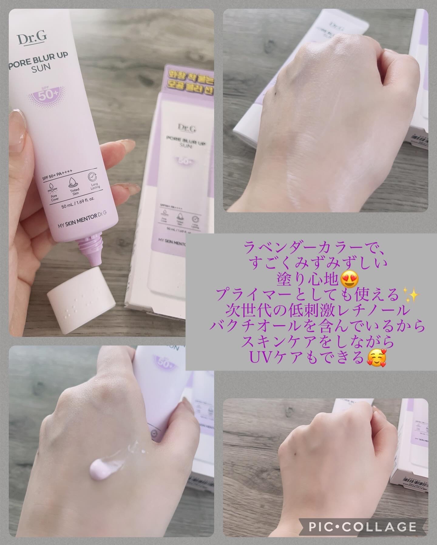 ポアブラーアップサン/Dr.G/日焼け止めクリームを使ったクチコミ（2枚目）
