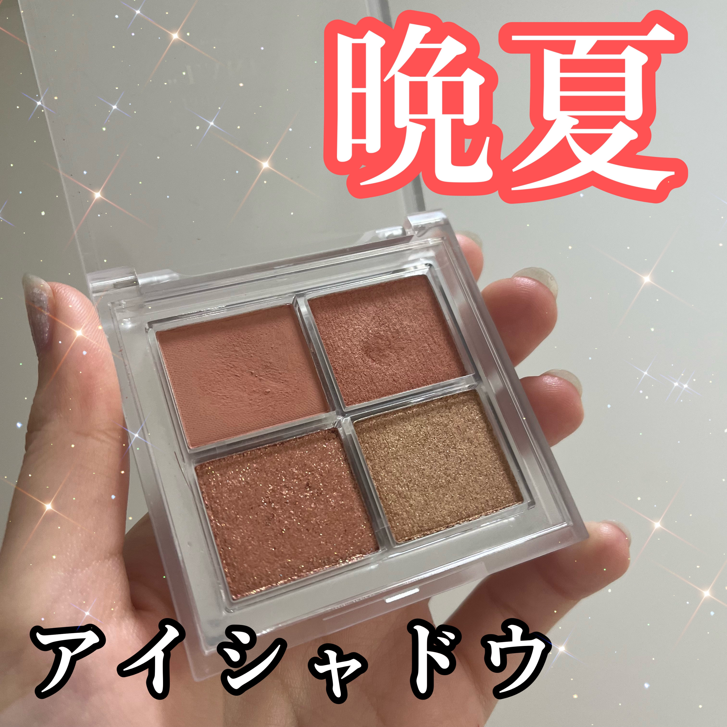 アイシャドウパレット 05 レディーオブザレイク/4U2/アイシャドウパレットを使ったクチコミ（1枚目）