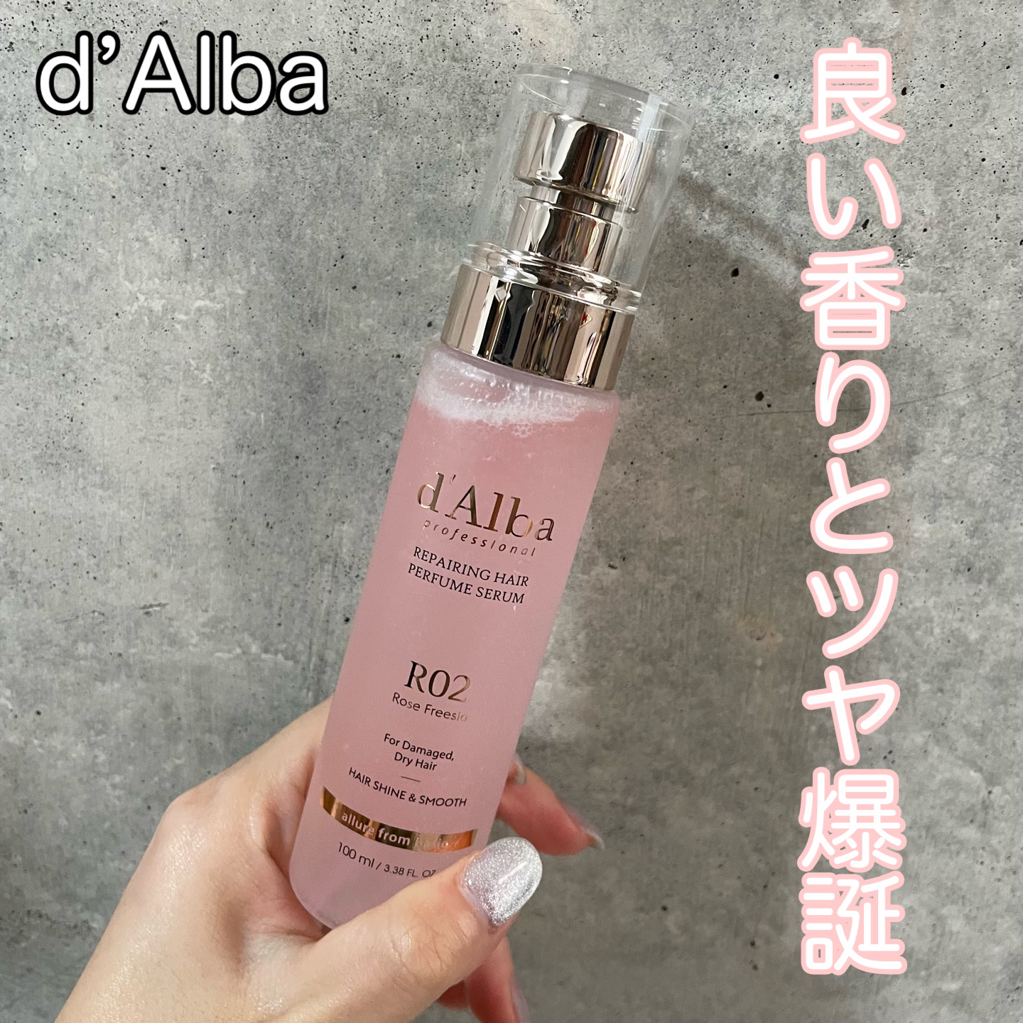 プロフェッショナルリペアリングヘアパヒュームセラム/ダルバ/ヘアミストを使ったクチコミ（1枚目）