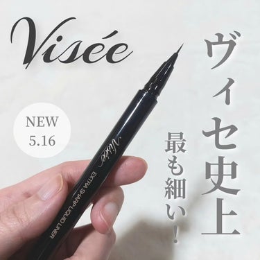 エクストラシャープ リキッドライナー/Visée/リキッドアイライナーを使ったクチコミ（1枚目）