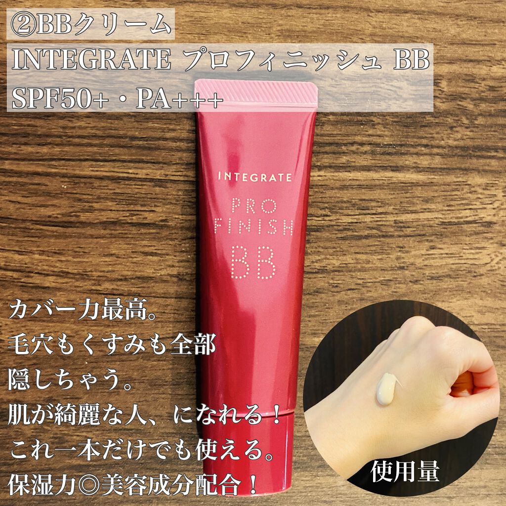 プロフィニッシュ BB/インテグレート/BBクリームを使ったクチコミ（3枚目）