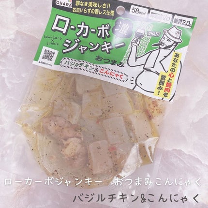 てぃ⋈コスメlover on LIPS 「.⋆⸜低カロリー低糖質なのに!濃い味の美味しいおつまみ✨⸝⋆ ..」(3枚目)