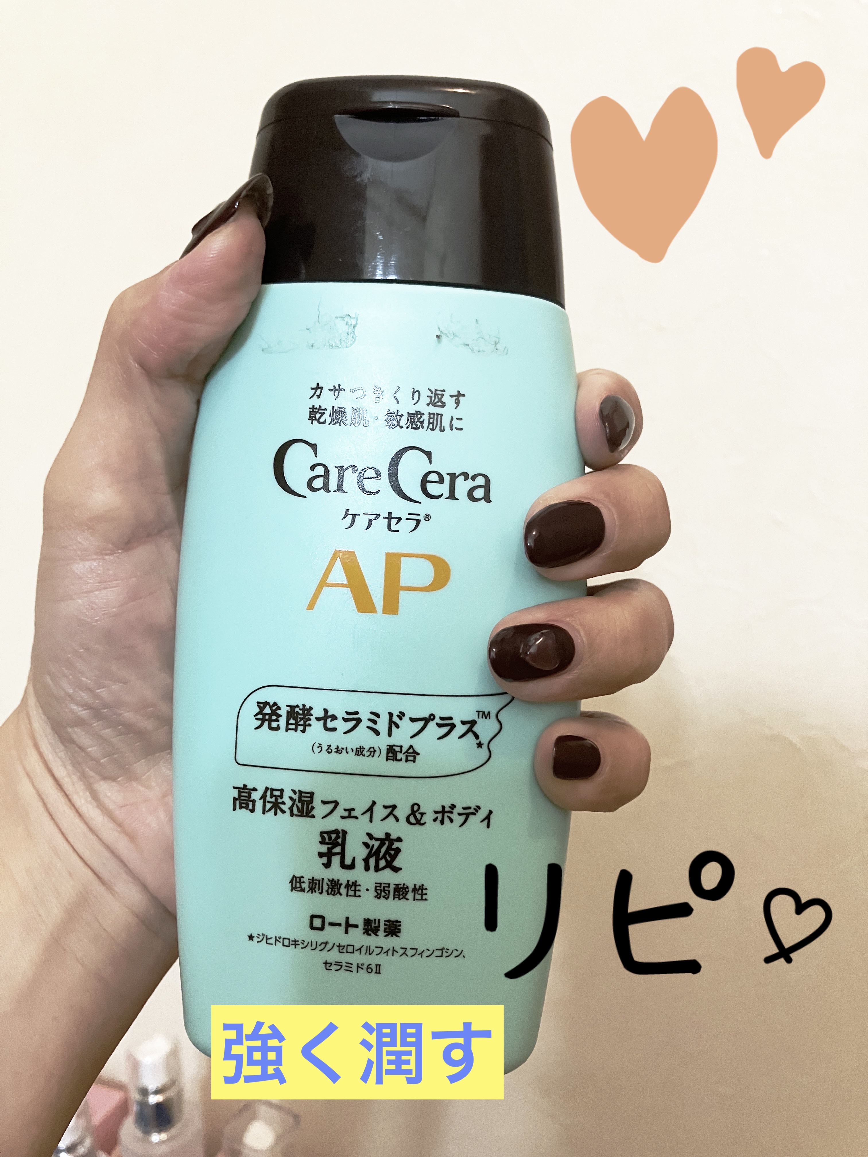 ケアセラ APフェイス＆ボディ乳液/ケアセラ/ボディミルクを使ったクチコミ（1枚目）