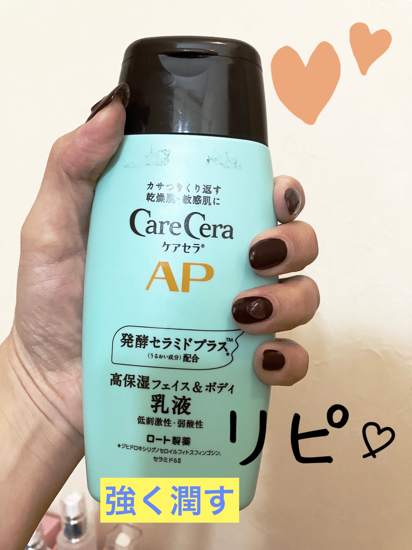 ケアセラ APフェイス&ボディ乳液/ケアセラ/ボディミルクを使ったクチコミ(1枚目)