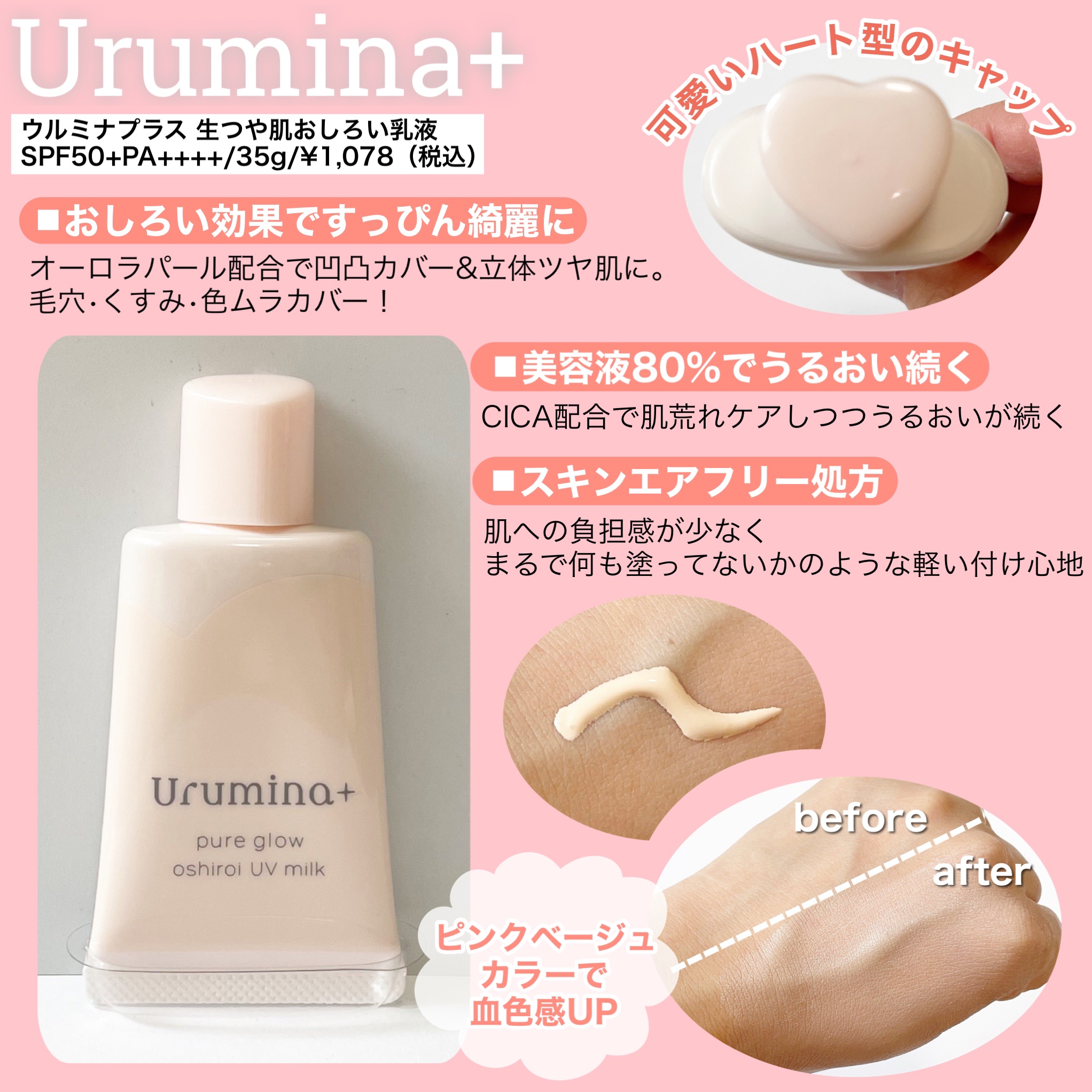 生つや肌おしろい乳液/ウルミナプラス/乳液を使ったクチコミ（2枚目）