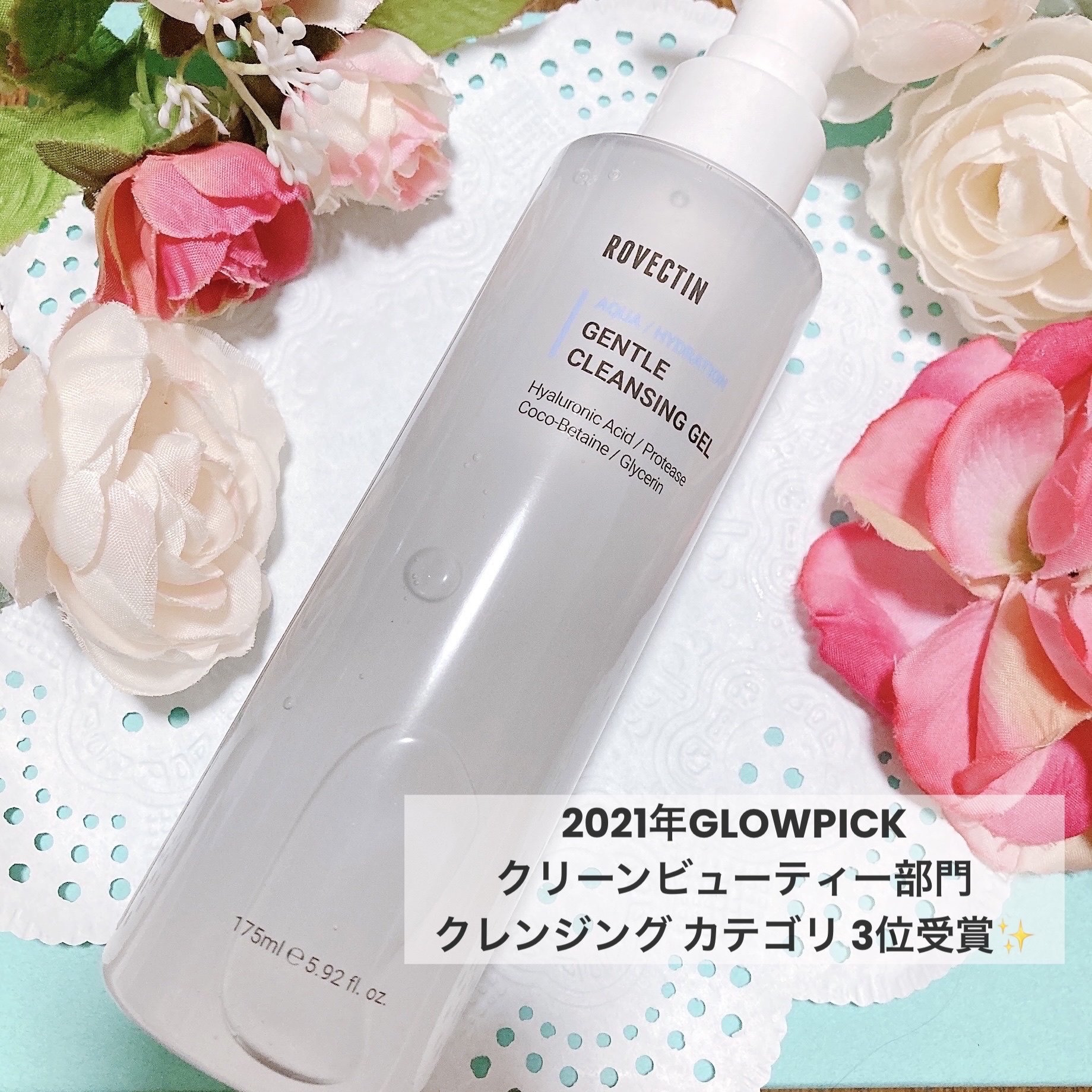 アクアジェントルクレンジングジェル/ロベクチン/その他洗顔料を使ったクチコミ（1枚目）