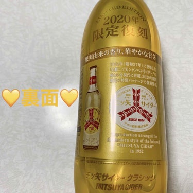 アサヒ飲料 三ツ矢サイダー　2020年限定復刻のクチコミ「アサヒ　三ツ矢サイダークラシック💛
2020年限定復刻💛　内容量:500mL　税抜き100円
.....」（2枚目）