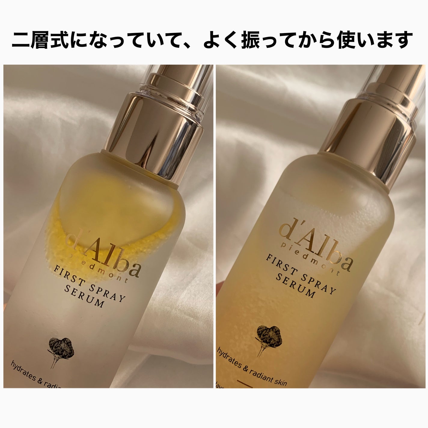 ダルバ ホワイトトリュフファーストスプレーセラム/ダルバ/ミスト状化粧水を使ったクチコミ(4枚目)