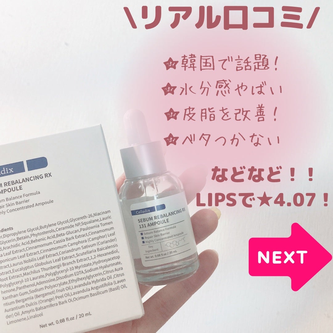 131 ポア クリアリング セラム/Celladix/美容液を使ったクチコミ(5枚目)