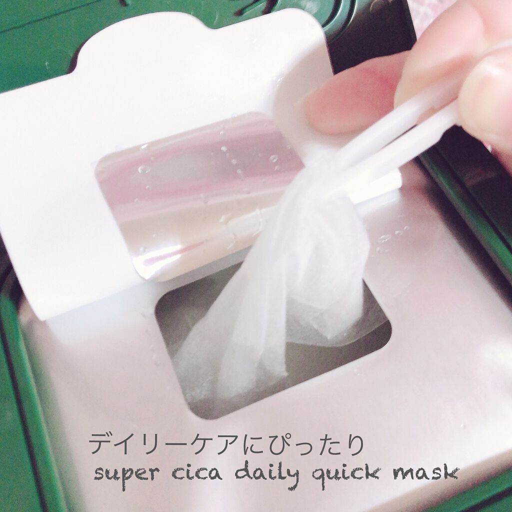 スーパーシカクイックマスクパック/MEDICUBE/シートマスク・パックを使ったクチコミ(3枚目)