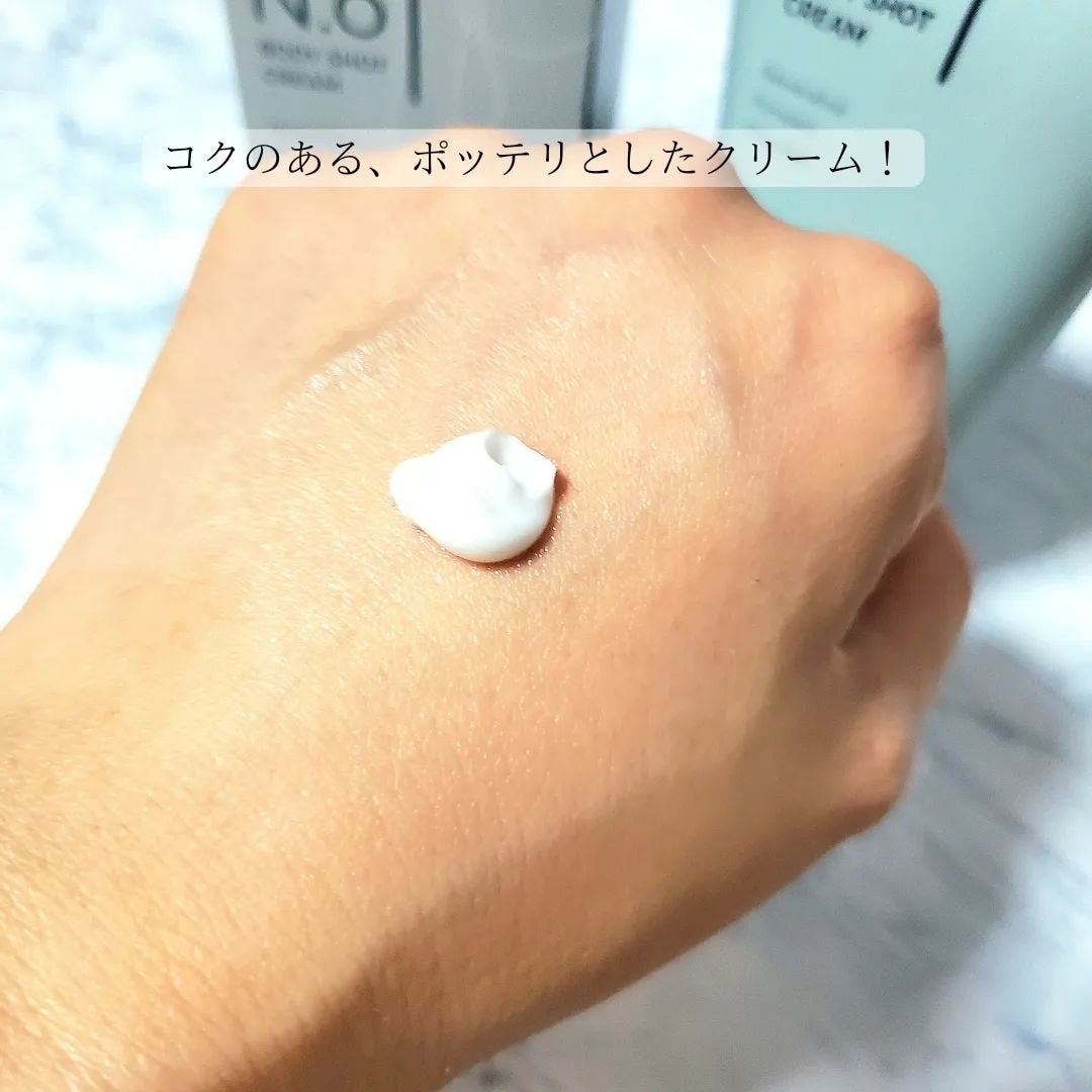 N.01 BODY SHOT CREAM/コジット/ボディクリームを使ったクチコミ(6枚目)