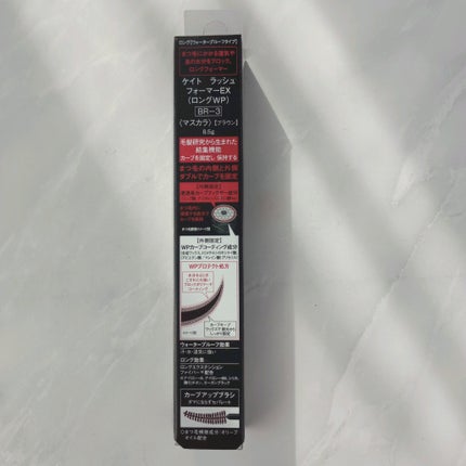 ラッシュフォーマーEX(ロングWP) BR3 ブラウン/KATE/マスカラの画像