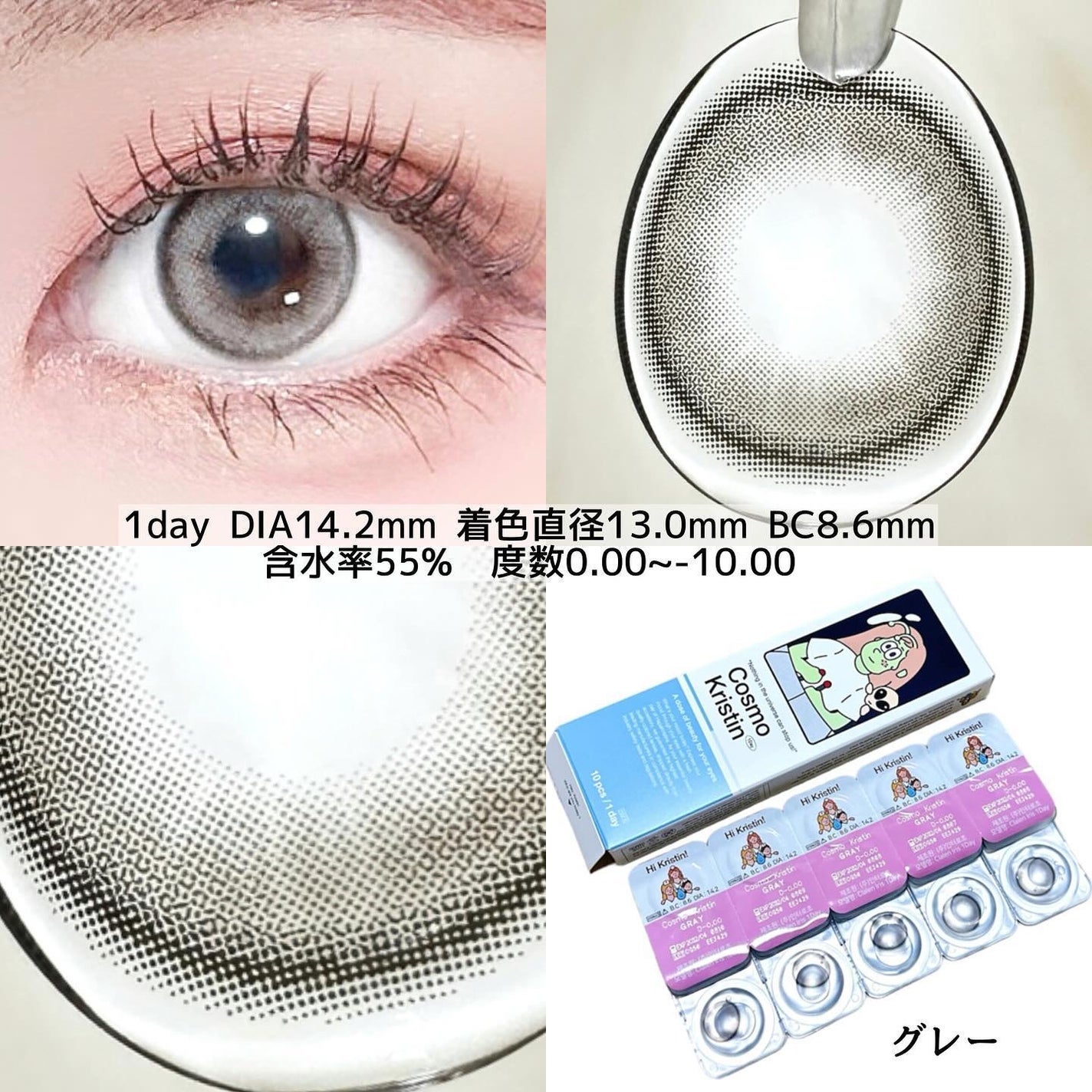 Cosmo Kristin/Hapa kristin/ワンデー(1DAY)カラコンを使ったクチコミ(5枚目)