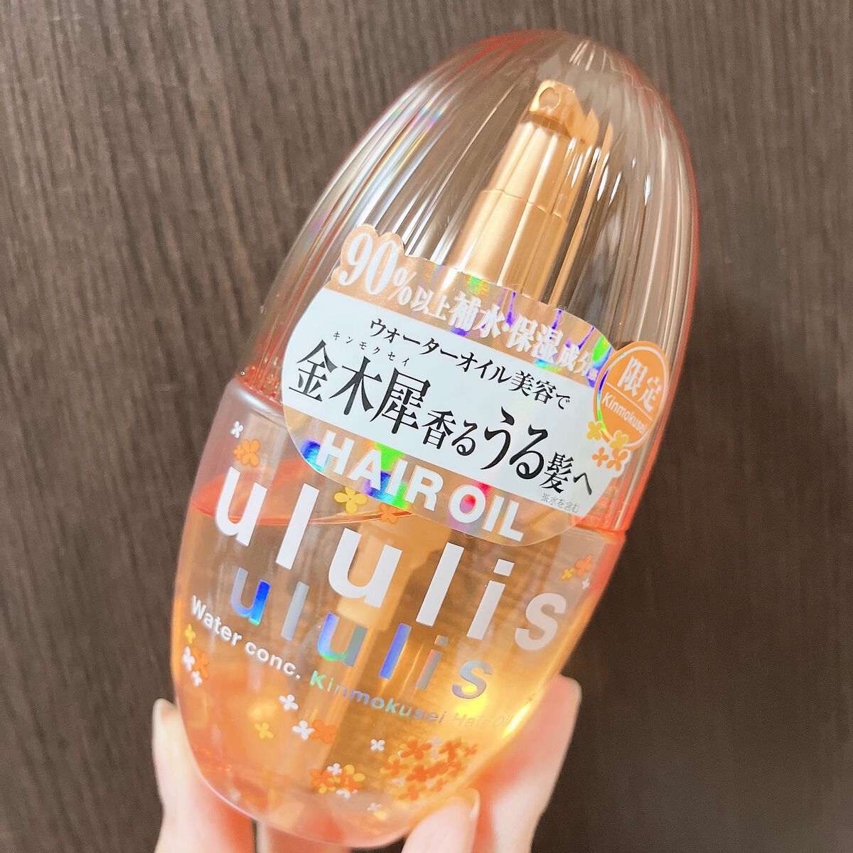 ウォーターコンク キンモクセイ ヘアオイル/ululis/ヘアオイルを使ったクチコミ(1枚目)