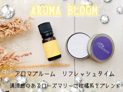エッセンシャルオイル リフレッシュタイム/アロマブルーム/アロマオイルを使ったクチコミ(1枚目)
