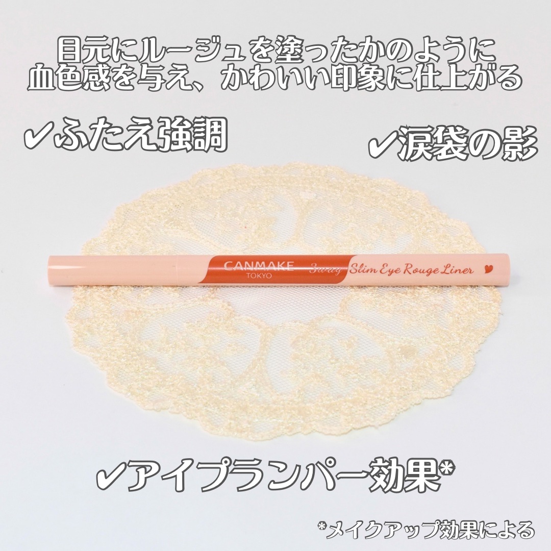 3wayスリムアイルージュライナー/キャンメイク/リキッドアイライナーを使ったクチコミ（2枚目）