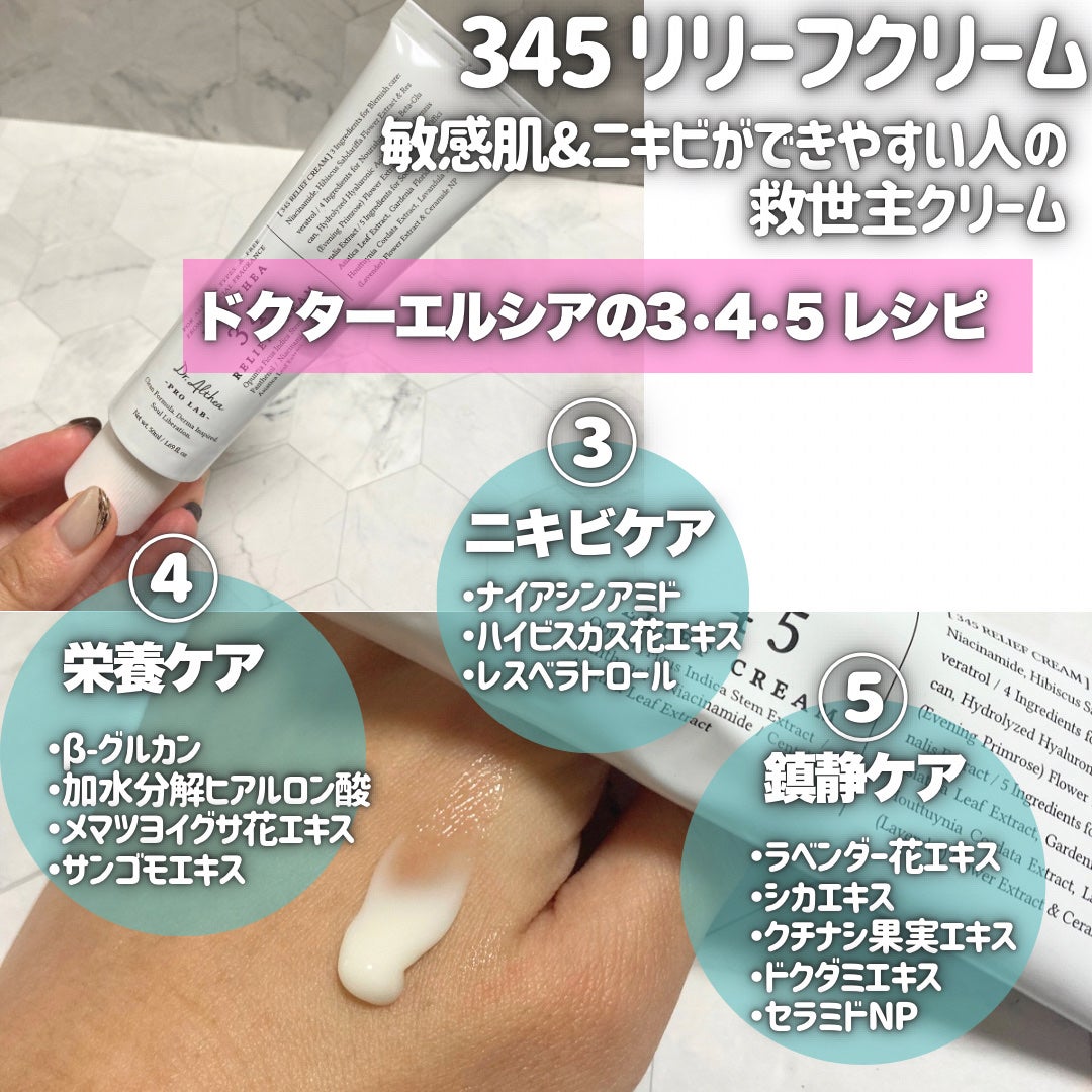 147バリアクリーム/Dr.Althea/フェイスクリームを使ったクチコミ(4枚目)