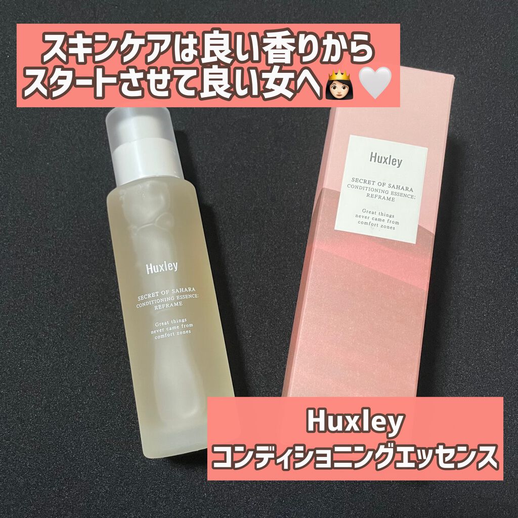 Huxley コンディショニングエッセンス；リフレイムのクチコミ「#huxley
#コンディショニングエッセンスリフレイム
60mL  ￥4,950(日本公式価.....」（1枚目）