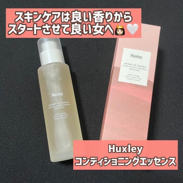 コンディショニングエッセンス；リフレイム/Huxley/ブースター・導入液を使ったクチコミ（1枚目）