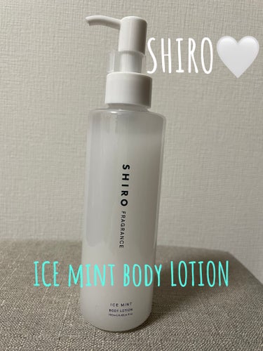 SHIRO アイスミント ボディローションのクチコミ「シロのアイスミントボディーローション🧊🌱
190ml 2530円

去年買えなかったアイスミン.....」（1枚目）