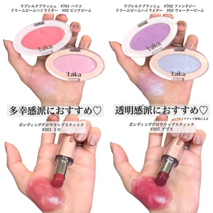 ラブシルクブラッシュ/Laka/パウダーチークを使ったクチコミ(4枚目)