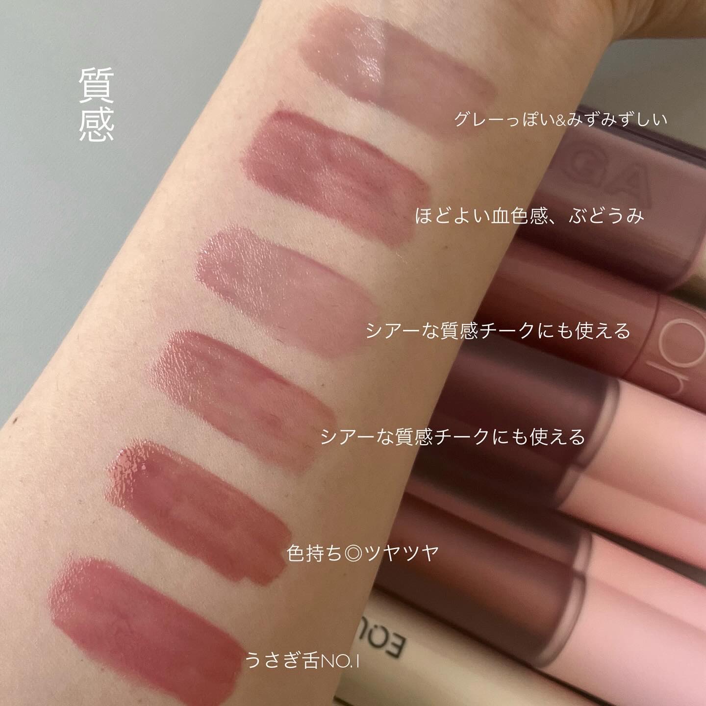 ノンセクショングローリーティント 114 シアースルー(SHEER THROUGH)/EQUMAL/リップティントを使ったクチコミ（3枚目）